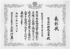 県土整備局動物愛護センター表彰状